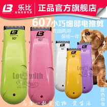 Lebi 607 electric shearing Cat pedicure hair artifact Dog hair fader trimmer Pet dog shaving foot hair device