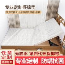 Arc allows professional custom tatami mattress custom foldable tatami mat student Ridge latex coconut palm mattress