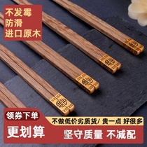 Chicken Wings Wood Chopsticks Home Solid Wood Wood Mold Anti-Slip High-end Red Wood Chopsticks 2021 Family new Chinese upscale