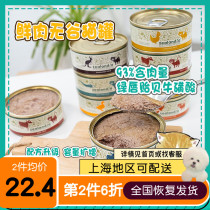 Crimson pet New Zealand Hillanty cat canned aid for digestive care joints without adding wet grain snacks