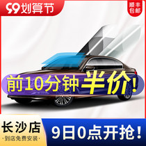 Hunan Changsha automobile film Window Film heat insulation explosion-proof film solar film front windshield film physical shop film