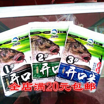 Jingrun opening rice Musk compound honey fishing amino acid lure fish fish bait small medicine cod fish meal new product