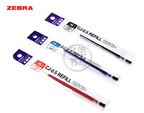 Japanese ZEBRA zebra really good neutral refill CJ-0.5 (with JJ1 JJ4 JJS1) water refill C-RJAH5