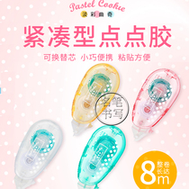 Japan KOKUYO KOKUYO Pastel Cookie Compact Dot Glue DMC45 Student Double Sided Adhesive Replaceable Core 8M