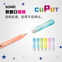  Japan sonic Sonic children and students with cute color roll-proof protective pen head soft rubber mouth pencil cap