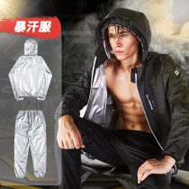 Explosive sweat suit Mens long-sleeved jacket Fever control body weight loss suit Sports weight loss suit Sweat suit Weight loss suit Violent sweat suit