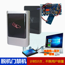 Waterproof chronograph offline access control system all-in-one dynamic encryption anti-copy IC card card Module Controller