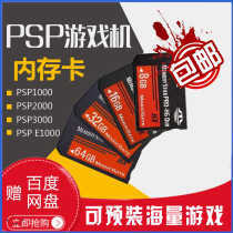 Sony Playstation PSP Memory card psp3000 Memory stick psp2000 memory card 128g64g32 Game card