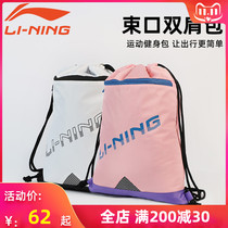 Li Ning swimming bag swimsuit beach bag portable hot spring swimming backpack bag storage bag swimming equipment drawstring