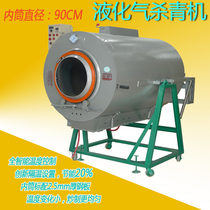 Qingming machine Tea fried tea machine Small household drum type gas Qingming machine Automatic Qingming machinery and equipment