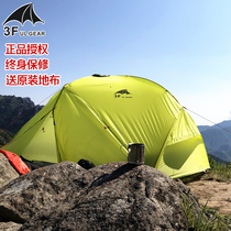 Trifeng Wayun Double Tent 15D silicon 210T three - four season double - deck light outdoor rain - proof camping tent