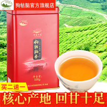 Buy 2 get 1] Jinggang impression dog black tea tea Jinggangshan specialty tea mountain cloud three-level black tea