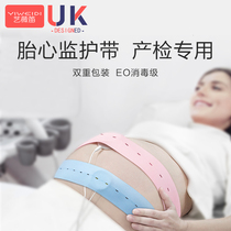 Fetal heart monitoring belt fetal monitoring belt 2 pregnant women late pregnancy belly belt obstetric monitoring instrument fetal monitoring strap detection listening 1