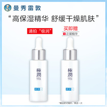 Manxiu Leitun Muscle Research Extreme moisturizing serum Hydrates pores tightens skin brightens skin tone serum