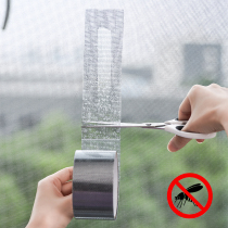 Japanese screen window patch patch home anti-mosquito fly door curtain hole repair artifact can be cut self-adhesive repair subsidy