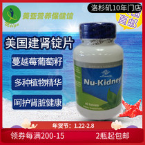 U.S. Original Newhails Kidney Loose Tablets Containing Cranberry Care for Kidney and Urinary Health