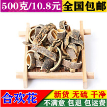 Bo-selection of Acacia skin 500 grams of Chinese herbal medicine Acacia leather new goods acacia bark night tree