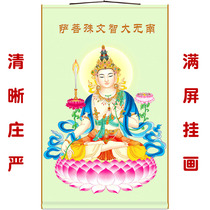 High and fresh Manjusri Bodhisattva portrait silk cloth material Buddha statue painting Buddha Temple Buddha niche home full screen scroll hanging painting