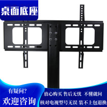 TCL LCD TV L46F19FBE L46F19BD 42F19FBE L42F19BD L40F19FB base