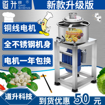Dao Sheng Meatball Machine meatball beater 18 20 22 24 commercial meat mincer minced meat pork fish ball machine