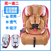 Maican Suitable Child Safety Seat Cool Mat Maxi Cosi Milos pria70 85max Summer Mat