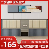  Bedside backrest Hotel bedside soft bag Hotel furniture headboard backrest Bed screen Hotel rooms Apartment hard bed backrest