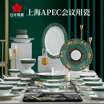 National porcelain red leaf ceramics Jingdezhen white porcelain European dishes set household tableware set gift light luxury gifts
