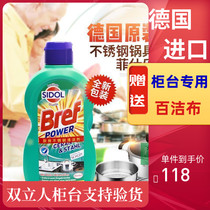  Plastic packaging German Shuangliang special stainless steel cleaner pot de-yellowing polishing wok cleaning agent