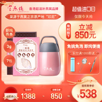 Guan Yan Stack Hong Kong Indonesia imported instant stewed birds nest No bubble clean lazy birds nest 3 grams 7 packs of boxes