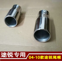04-10 new old models Volkswagens sharp end throat Sharp Exhaust dedicated to Stainless Steel Tailpipes