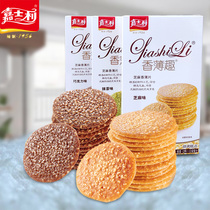 Carlsley 80g * 3 boxes of fragrant thin biscuits casual crisp snacks snacks substitute meals to satisfy hunger and belly small food
