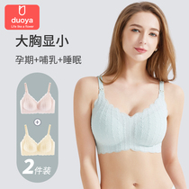 Pregnant women breastfeeding underwear pregnancy special big breasts show small bras gather anti-sagging large size postpartum nursing bra