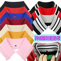 Down jacket collar sleeve anti-dirty fake collar collar patch knitted coarse thread collar jacket removable bag collar artifact
