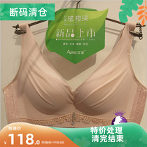 Aimu's new underwear adjustment ABC no steel ring no trace side smooth silk bra 19205 women