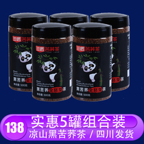 Three craftsmen black tartary buckwheat full germ 500g * 5 canned Daliangshan black tartary buckwheat tea Sichuan specialty