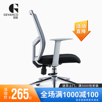 Guanchen computer chair Home office chair Multi-function waist protection net chair Staff chair Ergonomic swivel chair Conference chair