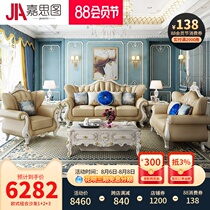 Jiastu European sofa combination living room Solid wood carved villa large luxury complete decoration 123 leather art sofa