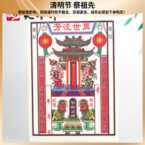 Day Shunxiang Money bagged meditation Yuan Baoshang Burning Paper Qingming Cold Clothes Festival Burden to send money bag Envelope Upper Grave Sacrifice