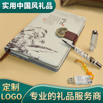 Business practical company business business business custom LOGO souvenir prize Chinese style gift to customers