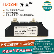 Anti-reverse diode 110A 1000V MD110-10 MD110A1000V DC power supply anti-reverse charge