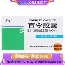 100 100 Order 100 Order the capsule 0 5g * 42 grain KJ