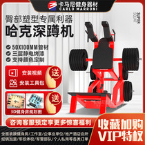 Hack squat machine Commercial gym special equipment Full set of large hummer equipment legs and hips professional training rack