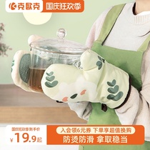 Thickened microwave oven gloves high temperature heat insulation anti-scalding gloves kitchen household heat-proof oven oven special baking