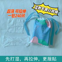 Korea shushu cotton pad wet towel special female makeup remover cotton sheet thin stretchable face bandage mask paper