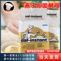 French original Golden Swallow brand high sugar resistant dry yeast powder household bread baking powder high activity instant baking raw materials