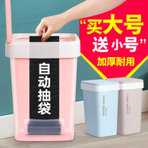 Automatic change of bag Bomb Cover Trash Can Home Toilet Kitchen Living-room Bedroom Covered With Cover Narrow large number classification