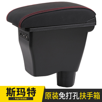 Smart armrest box Mercedes-Benz Smart fortwofour special car central hand-holding box no hole modification