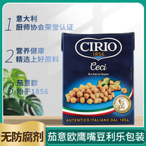 Italian import of Cirio Eggplant Owl Mouth Beans Triangle Bean 380g Lilac ready-to-eat Vegetable Meal beans