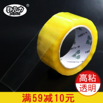 Extraordinary Power Transparent Tape Express Packaging Box with Stationery Adhesive Paper Wholesale Custom 4 5 * 1 5cm Home Factory Special Large High Toughness Seal Strong Adhesive