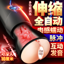 Male Spice Toy Fully Automatic Portable Aircraft Mans Cup Clip Suction Telescopic Cooked Female Inverted Mold Invisible Self-Warrant